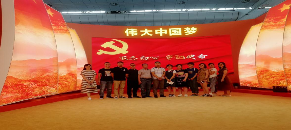“不忘初心，牢記使命”公司二支部參觀建國(guó)70周年成就展