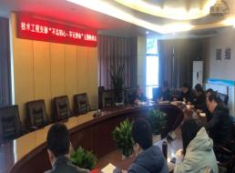 集團(tuán)公司技術(shù)工程支部召開支部黨員大會(huì)