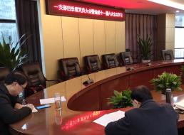 一支部召開黨員大會學(xué)習(xí)傳達省委十一屆六次全會精神