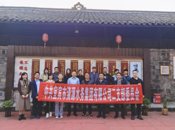 集團(tuán)公司二支部開展“重溫紅色記憶，牢記初心使命”主題黨日活動