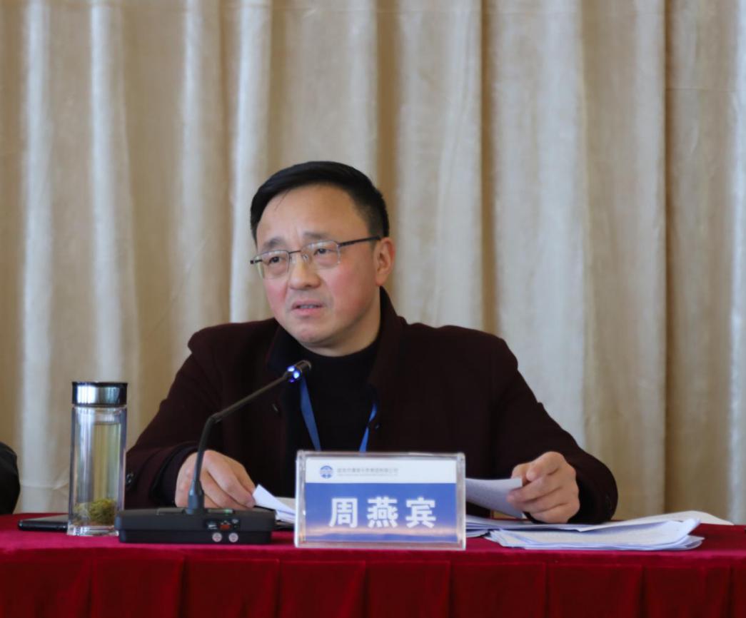 清源水務集團召開2020年度年終總結暨表彰大會