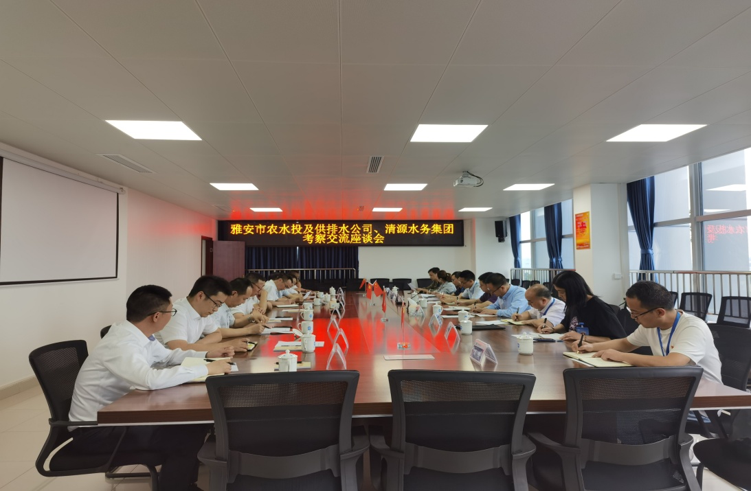 雅安市農(nóng)水投及供排水公司蒞臨我司交流學習