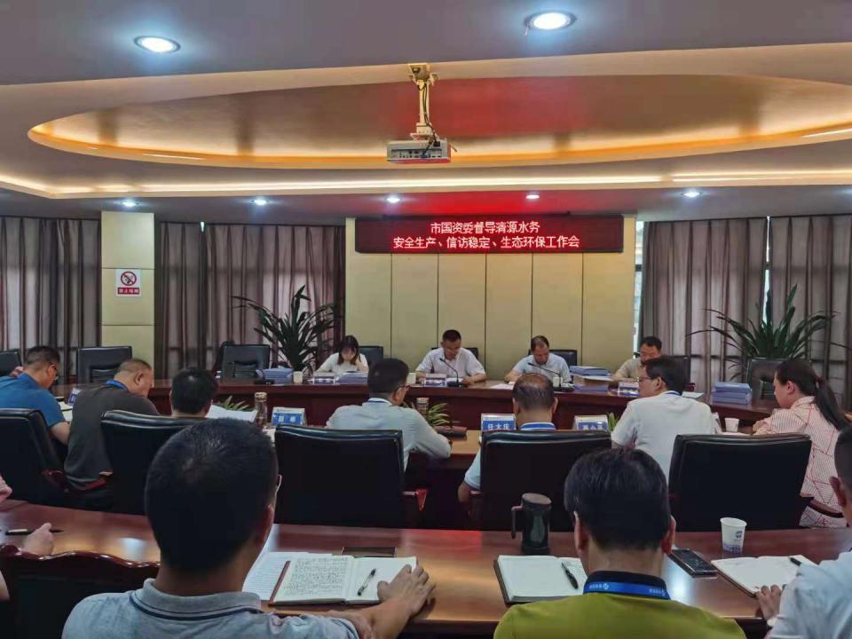 市國資委蒞臨我司督導(dǎo)安全生產(chǎn)、信訪維穩(wěn)、生態(tài)環(huán)保工作