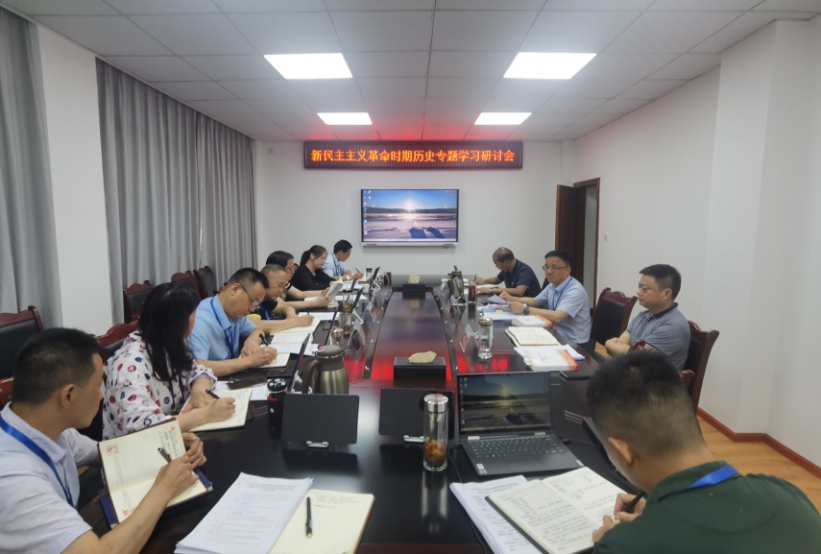 集團(tuán)公司黨委理論學(xué)習(xí)中心組召開(kāi) 新民主主義革命時(shí)期歷史專題學(xué)習(xí)研討會(huì)