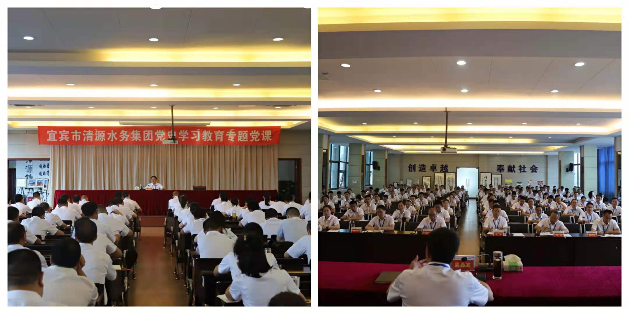 集團(tuán)公司黨委書記、董事長周燕賓進(jìn)行黨史學(xué)習(xí)教育專題黨課輔導(dǎo)