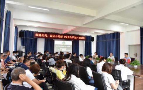 清源水務(wù)集團(tuán)臨港自來(lái)水公司  市政設(shè)計(jì)公司組織召開新《安全生產(chǎn)法》培訓(xùn)會(huì)