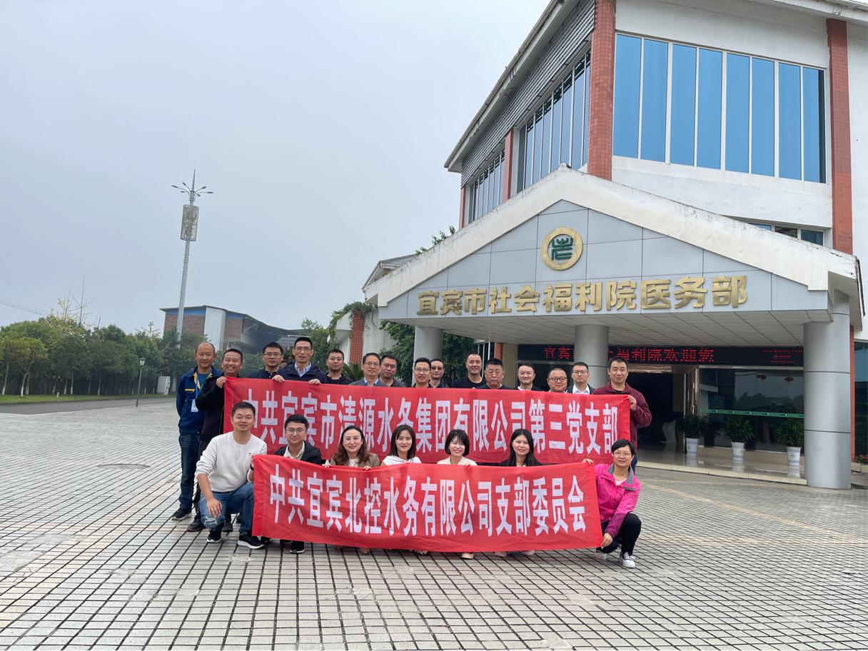 愛在夕陽紅，濃濃清源情 ——公司三支部聯(lián)合北控支部開展主題黨日活動(dòng)