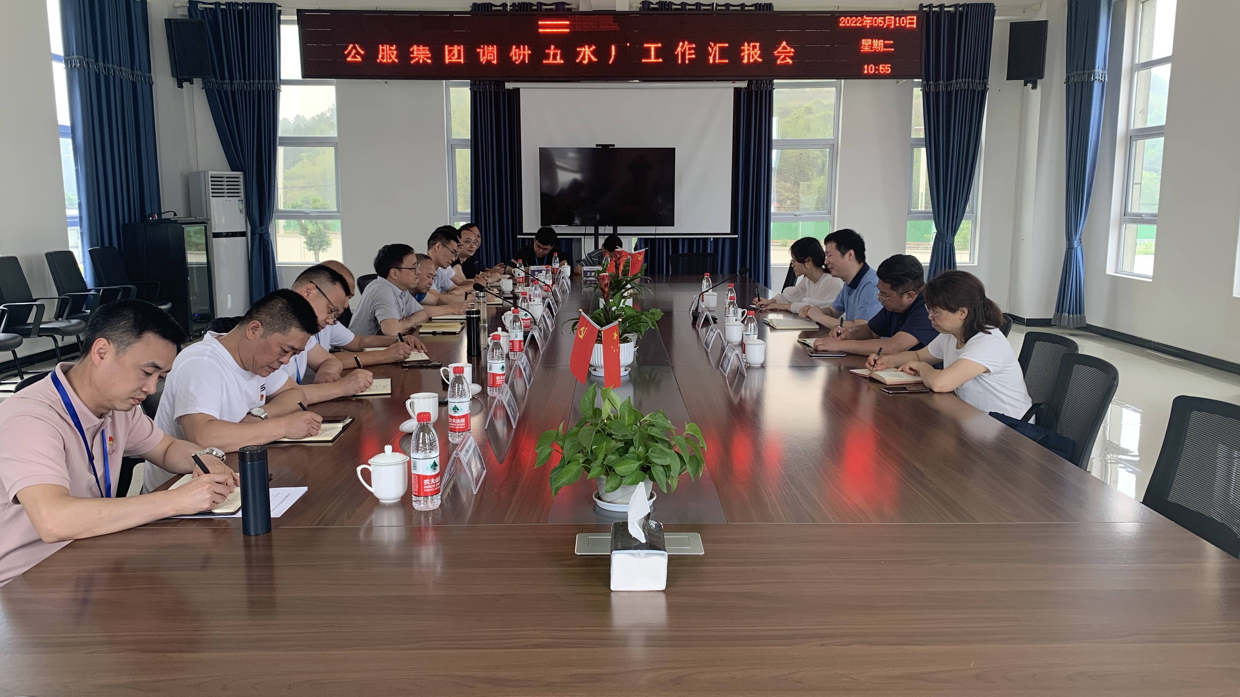 市公服集團(tuán)黨委委員、監(jiān)事會主席周威帶隊調(diào)研清源水務(wù)公司