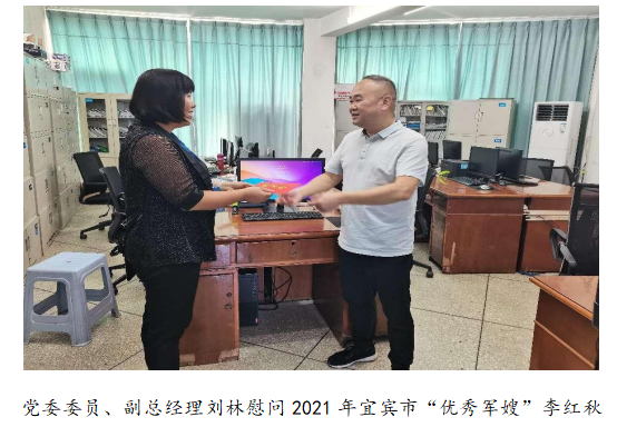 向最可愛(ài)的人致敬！清源水務(wù)公司黨委開(kāi)展“八一”建軍節(jié)走訪慰問(wèn)活動(dòng)