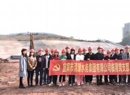 二供公司、臨港公司支部聯(lián)合開展主題黨日活動