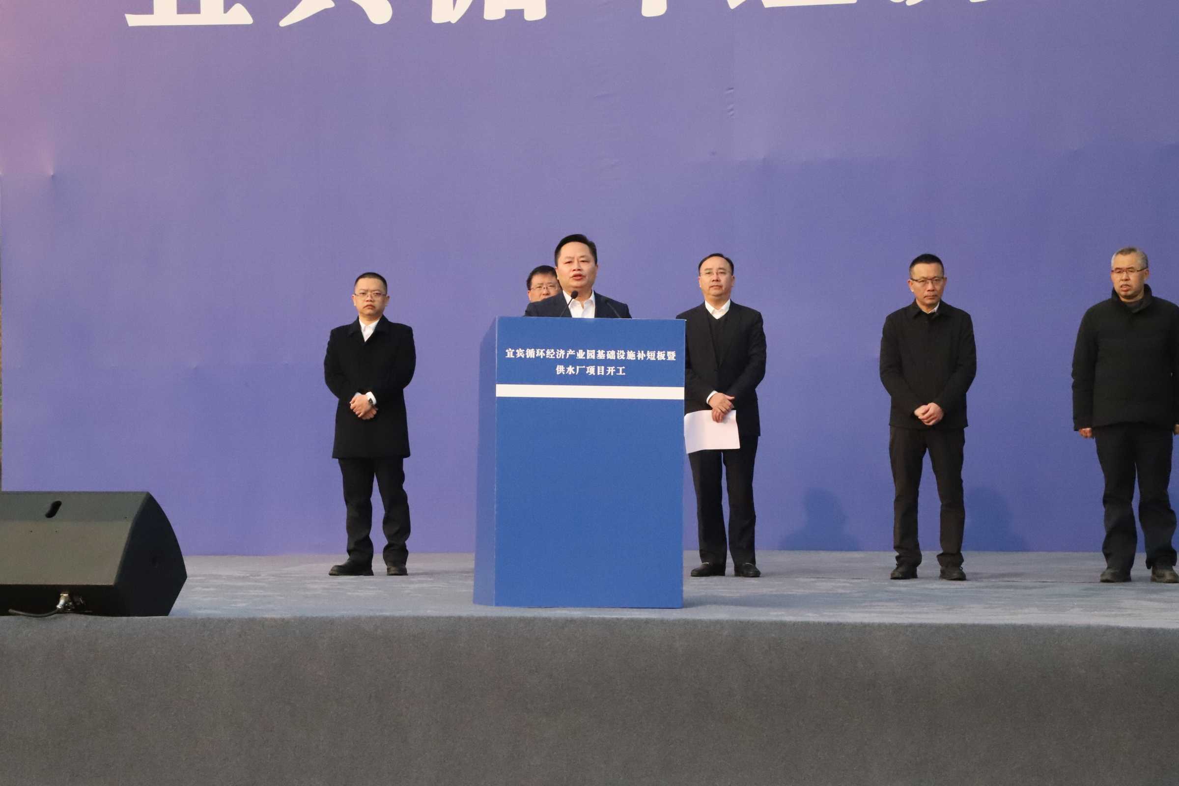 新春“開(kāi)門(mén)紅”！宜賓循環(huán)經(jīng)濟(jì)產(chǎn)業(yè)園供水廠項(xiàng)目開(kāi)工了