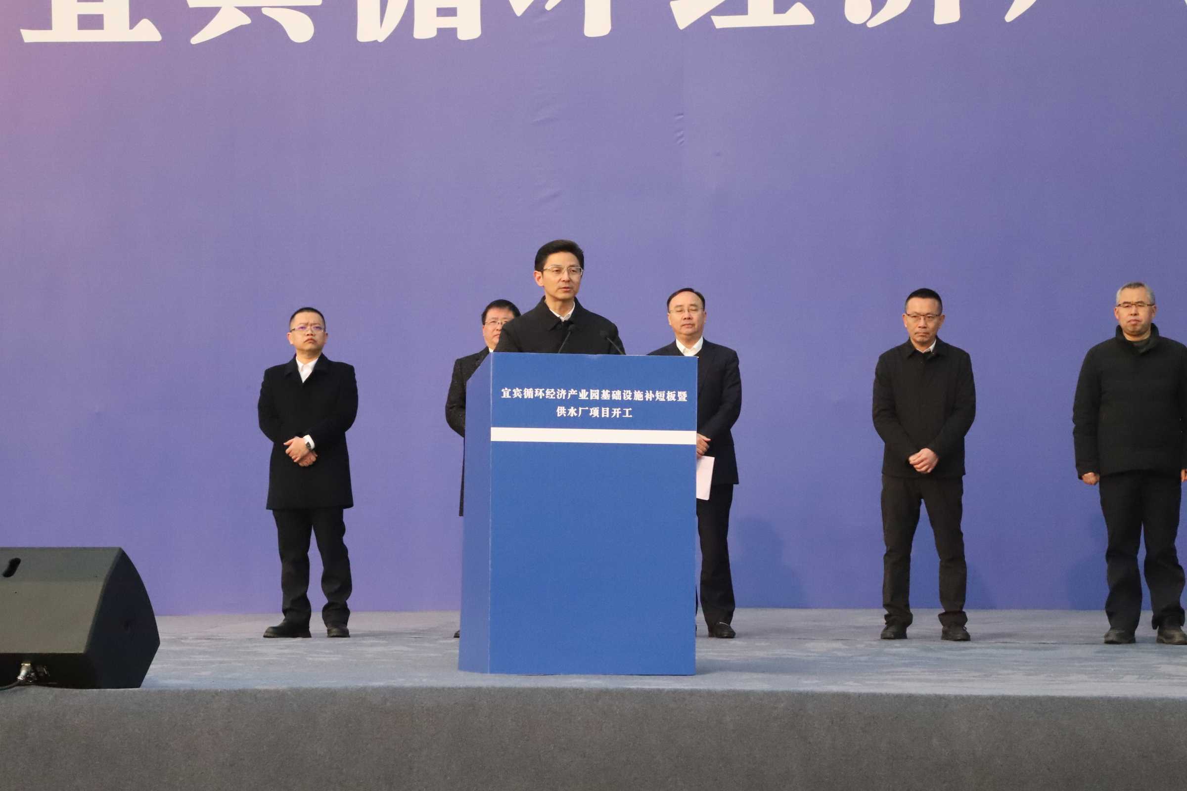 新春“開(kāi)門(mén)紅”！宜賓循環(huán)經(jīng)濟(jì)產(chǎn)業(yè)園供水廠項(xiàng)目開(kāi)工了