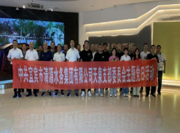 天泉黨支部開展“厚植廉潔文化，涵養(yǎng)風(fēng)清氣正”主題黨日活動(dòng)