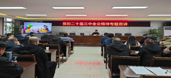 清源水務(wù)公司黨委副書記、總經(jīng)理鄒成友開展黨的二十屆三中全會精神宣講