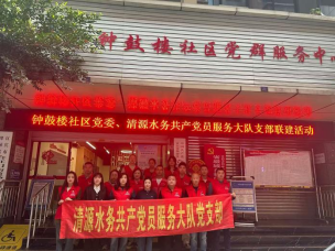 把好供水“問診脈”做好百姓“貼心人” -----清源水務(wù)公司深入社區(qū)，持續(xù)深化推進(jìn)“1+1+N”網(wǎng)格化供水服務(wù)，筑牢供水服務(wù)“最后一米”