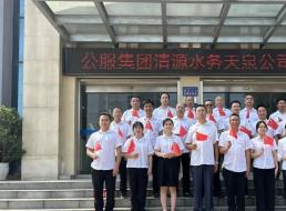 先進基層黨組織②中共宜賓市清源水務集團有限公司天泉支部委員會：黨建引領(lǐng)聚合力，為民服務踐初心